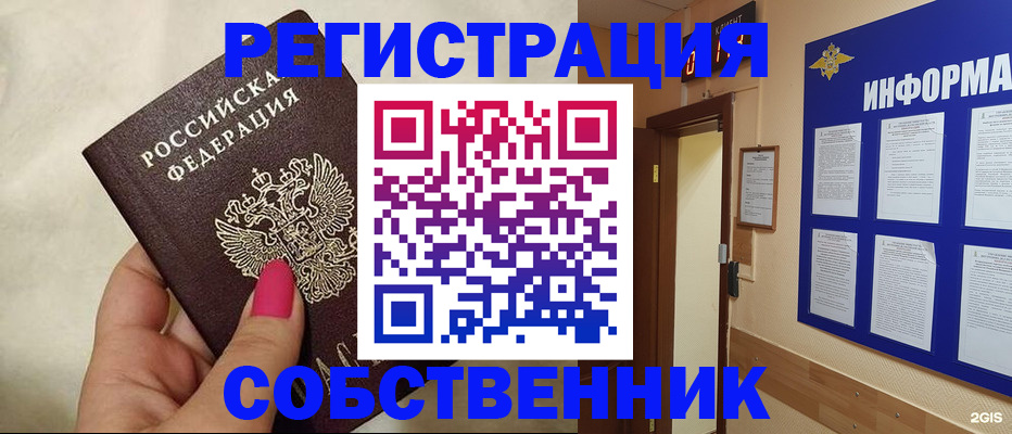 прописка для кредита в Ливны