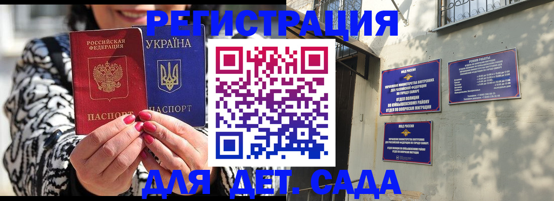 временная регистрация для школы в Ливны